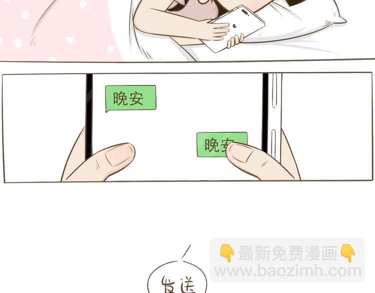 《喂！我喜欢你》【二】第4话 让人心安的两个字 第13页
