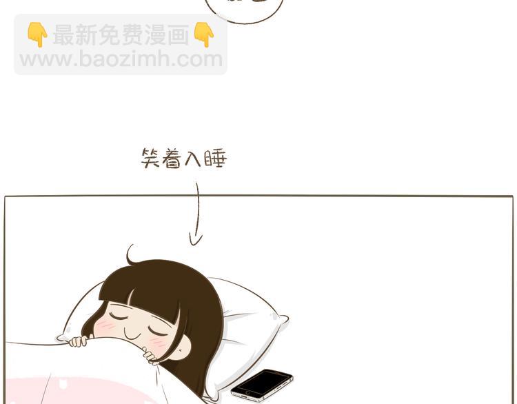 《喂！我喜欢你》【二】第4话 让人心安的两个字 第14页
