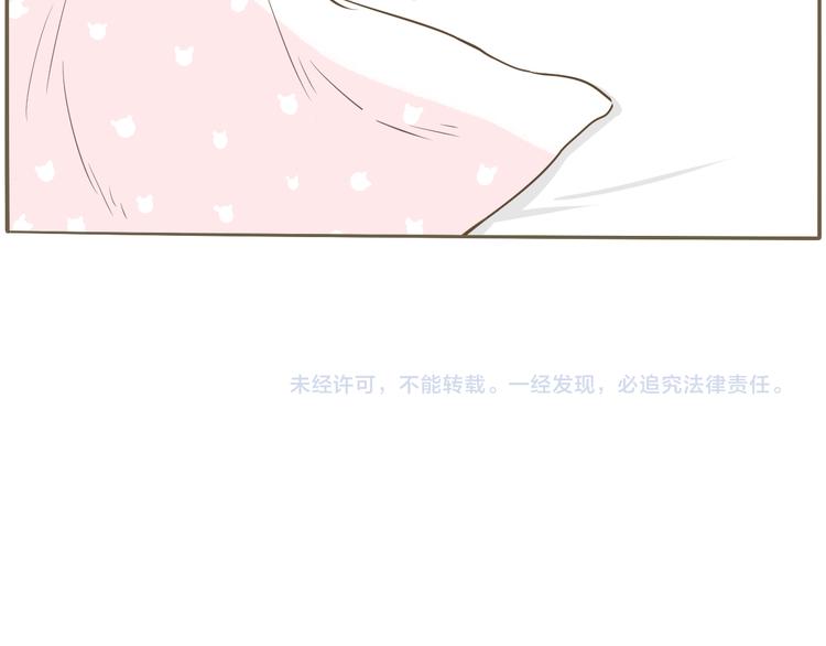 《喂！我喜欢你》【二】第4话 让人心安的两个字 第15页