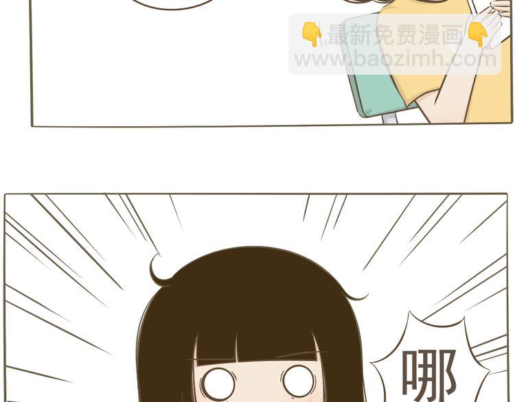 《喂！我喜欢你》【二】第4话 让人心安的两个字 第4页