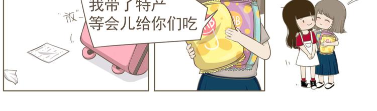 《喂！我喜欢你》【二】第2话 他怎么会在这？ 第11页