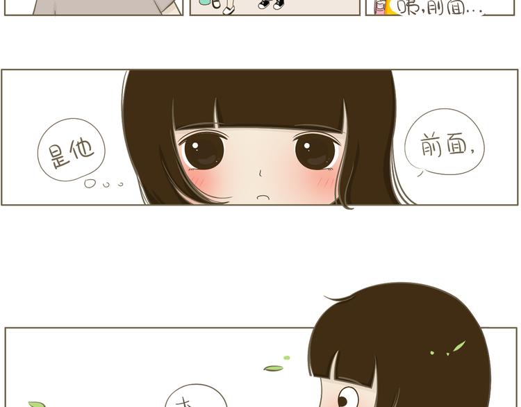 《喂！我喜欢你》【二】第2话 他怎么会在这？ 第14页