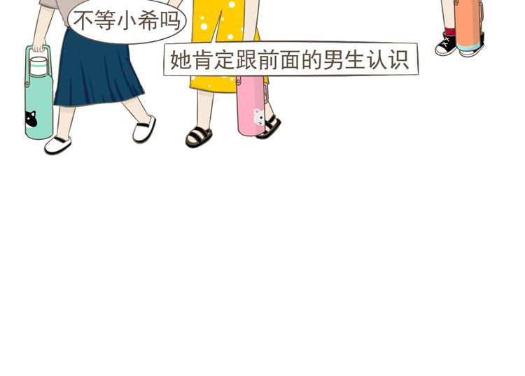 《喂！我喜欢你》【二】第2话 他怎么会在这？ 第18页