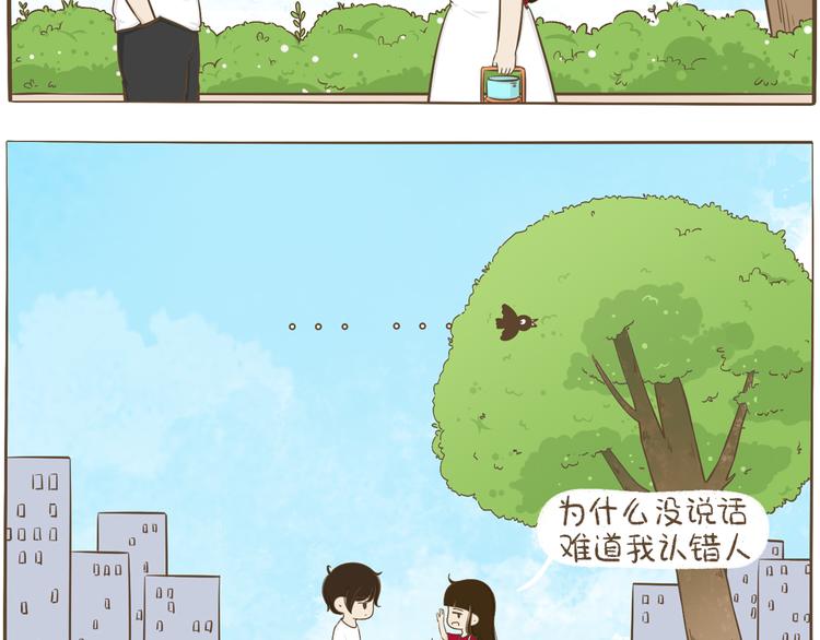 《喂！我喜欢你》【二】第2话 他怎么会在这？ 第23页