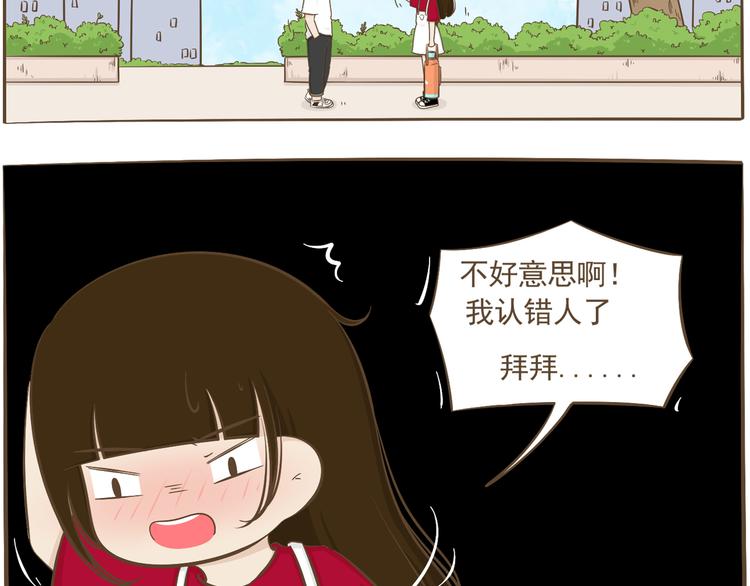 《喂！我喜欢你》【二】第2话 他怎么会在这？ 第24页