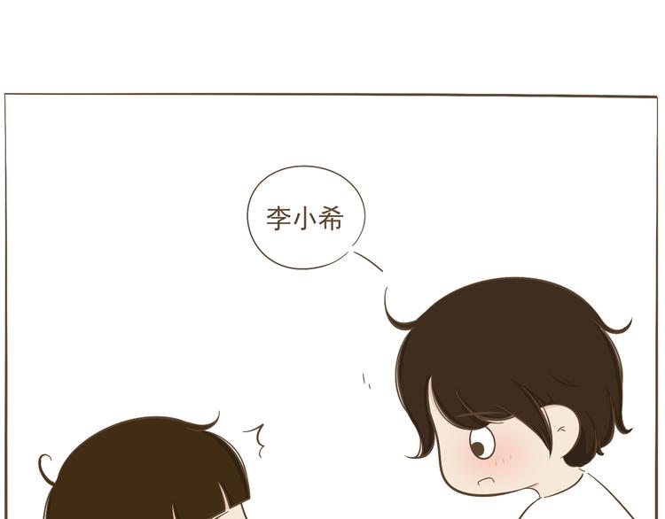 《喂！我喜欢你》【二】第2话 他怎么会在这？ 第27页