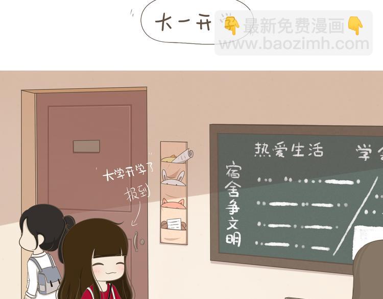 《喂！我喜欢你》【二】第2话 他怎么会在这？ 第2页