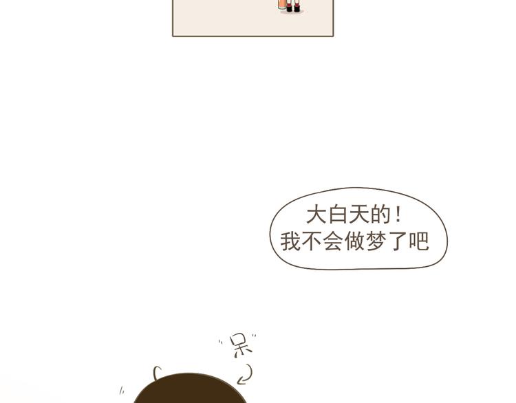 《喂！我喜欢你》【二】第2话 他怎么会在这？ 第39页