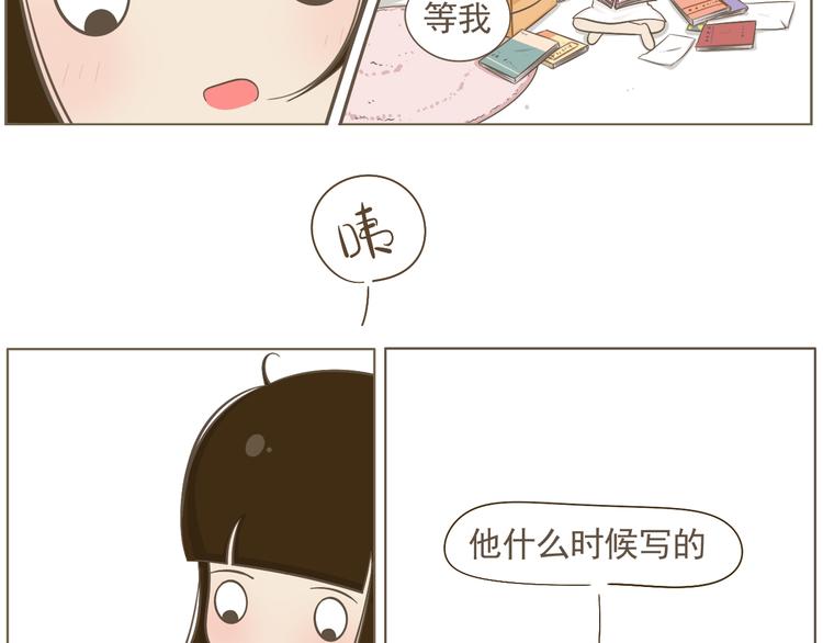 《喂！我喜欢你》【二】第1话 尘封已久的同学录 第13页