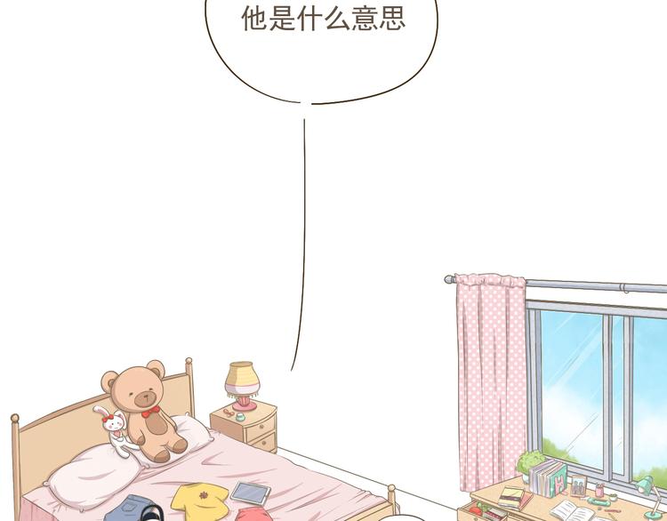 《喂！我喜欢你》【二】第1话 尘封已久的同学录 第16页