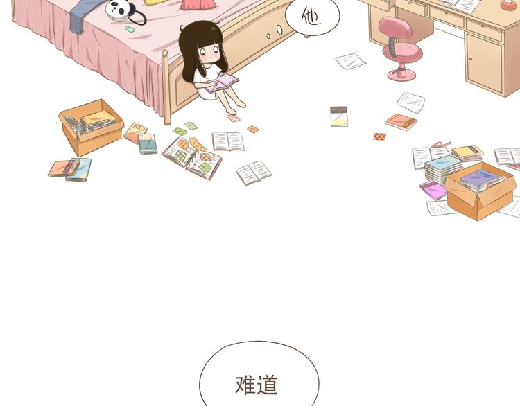 《喂！我喜欢你》【二】第1话 尘封已久的同学录 第17页