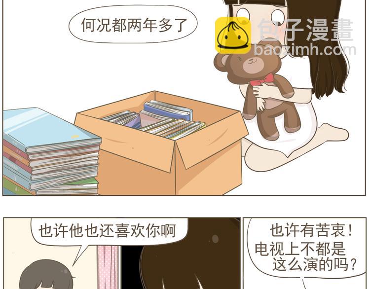 《喂！我喜欢你》【二】第1话 尘封已久的同学录 第32页