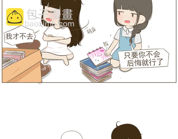 《喂！我喜欢你》【二】第1话 尘封已久的同学录 第34页