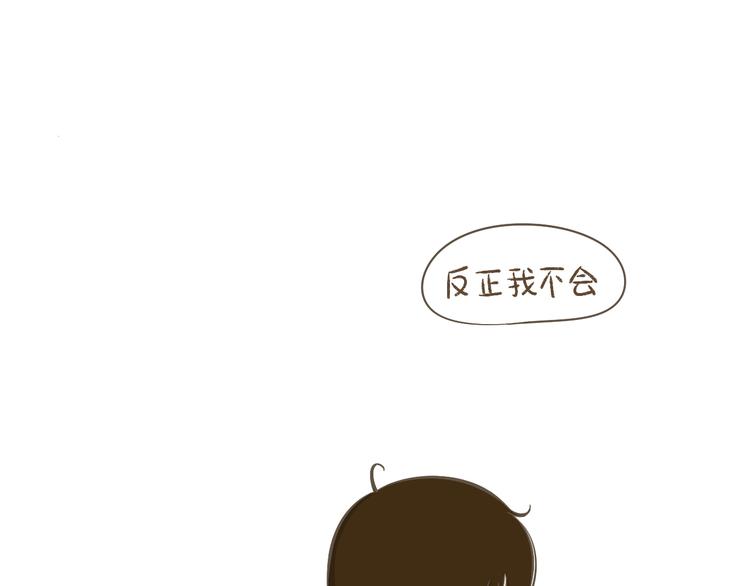 《喂！我喜欢你》【二】第1话 尘封已久的同学录 第38页