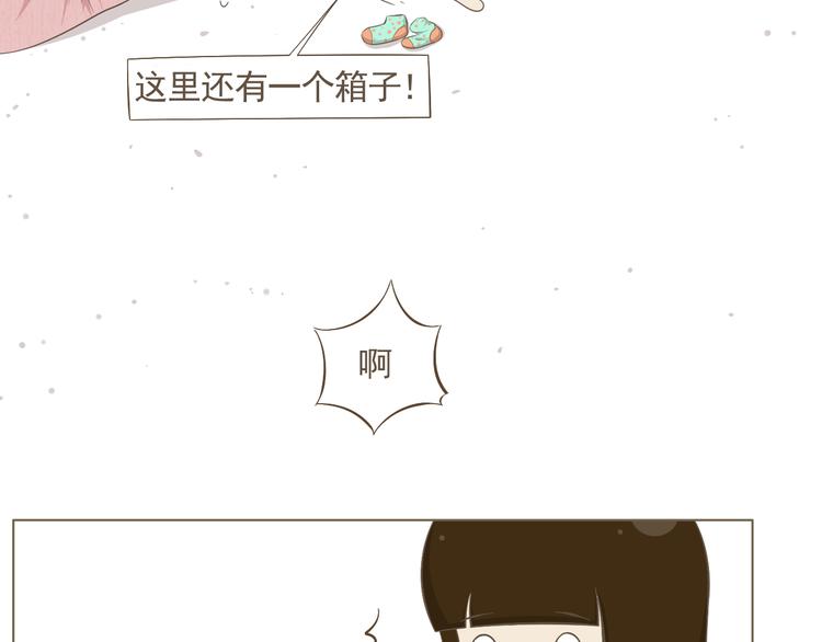 《喂！我喜欢你》【二】第1话 尘封已久的同学录 第6页
