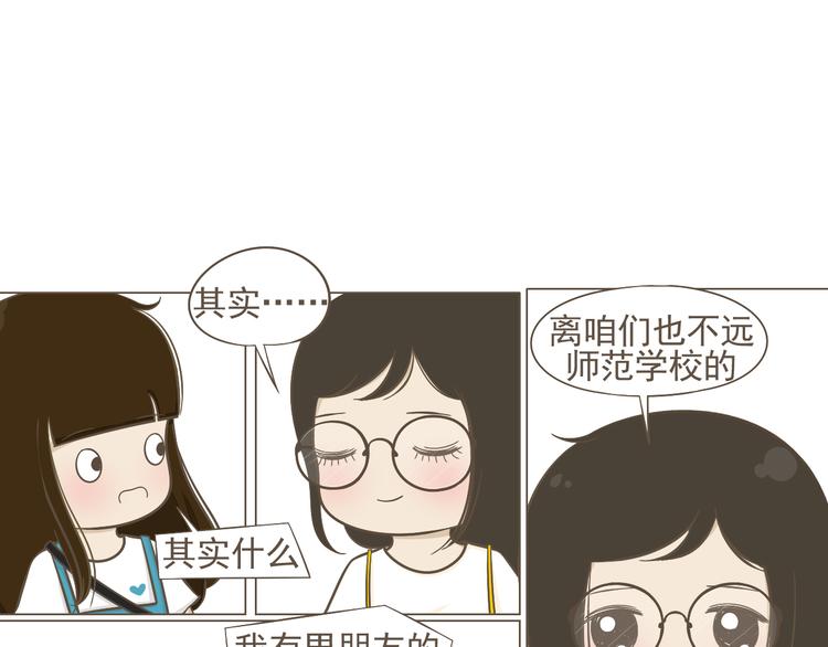 《喂！我喜欢你》【二】第5话 有很多话想问你 第11页