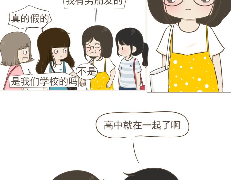 《喂！我喜欢你》【二】第5话 有很多话想问你 第12页