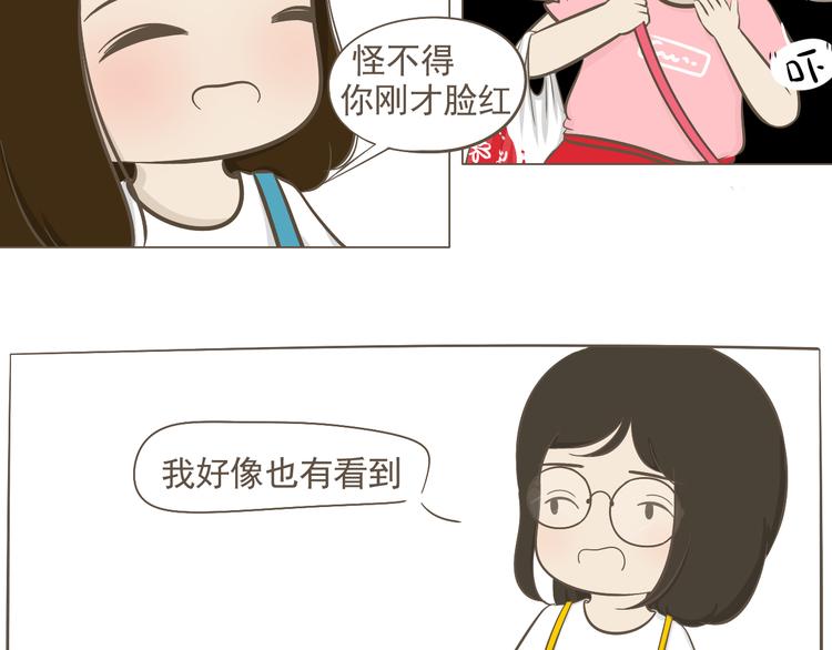 《喂！我喜欢你》【二】第5话 有很多话想问你 第22页