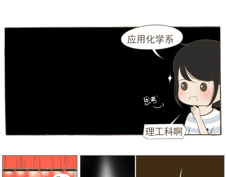 《喂！我喜欢你》【二】第5话 有很多话想问你 第30页