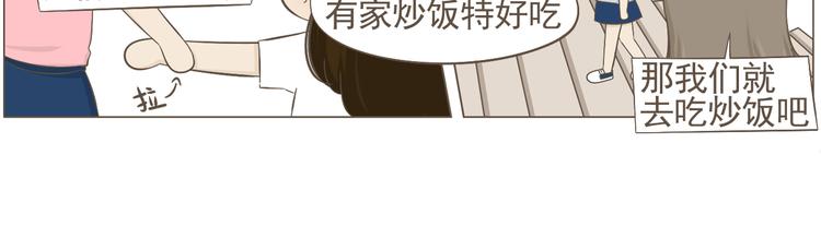 《喂！我喜欢你》【二】第5话 有很多话想问你 第36页