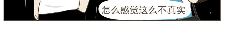 《喂！我喜欢你》【二】第5话 有很多话想问你 第43页