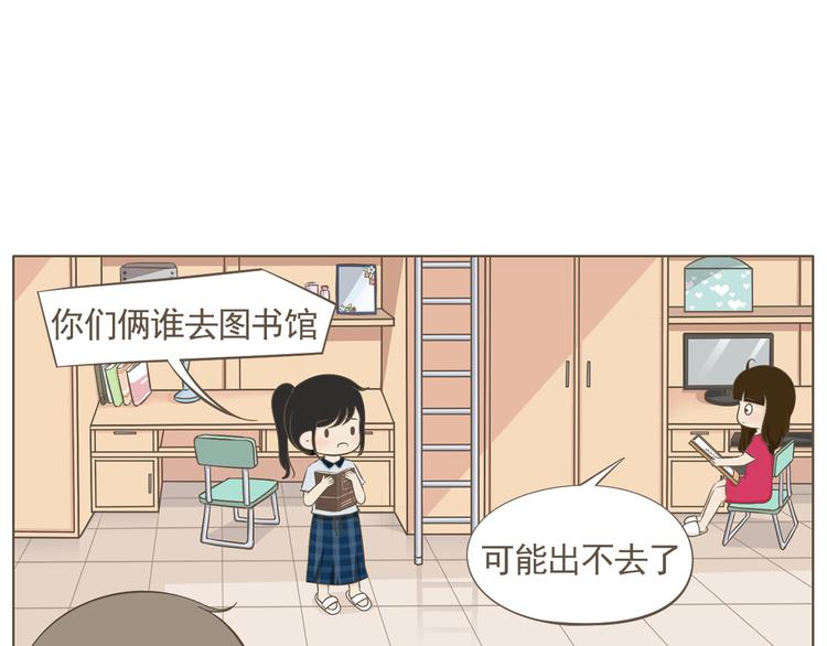 《喂！我喜欢你》【二】第7话 莫名陷入这种风波 第10页
