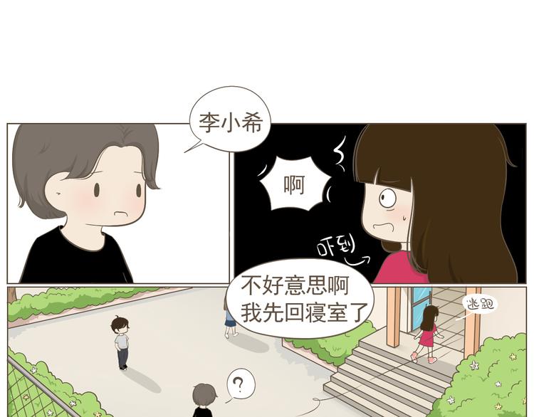 《喂！我喜欢你》【二】第7话 莫名陷入这种风波 第35页