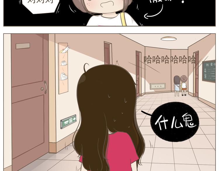 《喂！我喜欢你》【二】第7话 莫名陷入这种风波 第42页