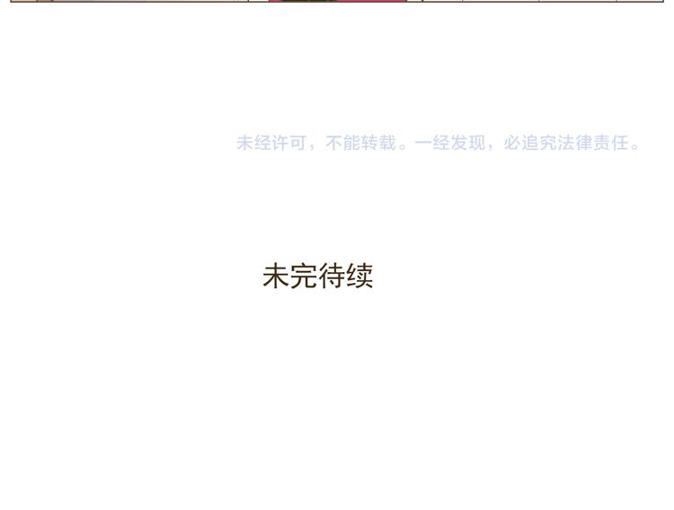 《喂！我喜欢你》【二】第7话 莫名陷入这种风波 第43页