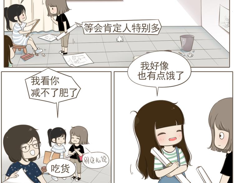 《喂！我喜欢你》【二】第6话 见面还是有点尴尬 第11页