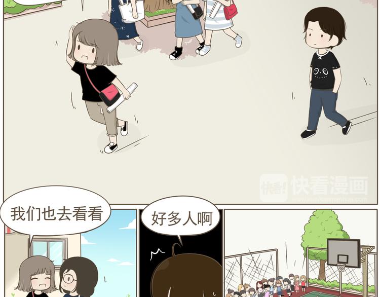 《喂！我喜欢你》【二】第6话 见面还是有点尴尬 第18页