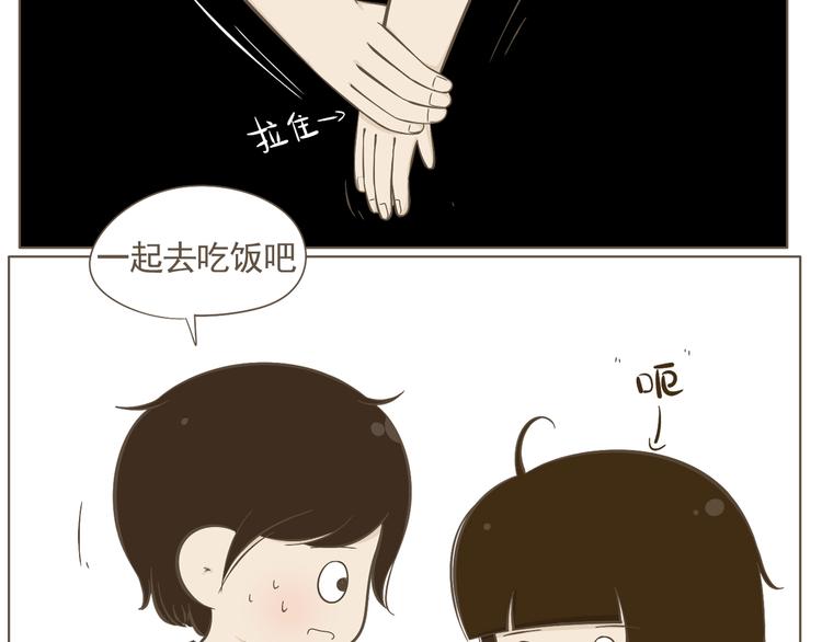 《喂！我喜欢你》【二】第6话 见面还是有点尴尬 第26页