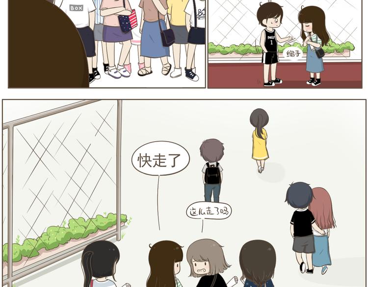 《喂！我喜欢你》【二】第6话 见面还是有点尴尬 第28页