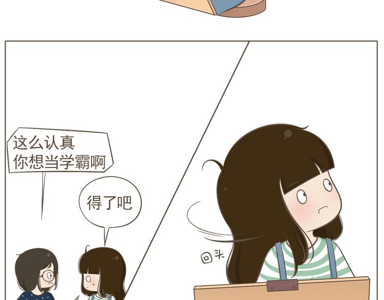 《喂！我喜欢你》【二】第6话 见面还是有点尴尬 第6页