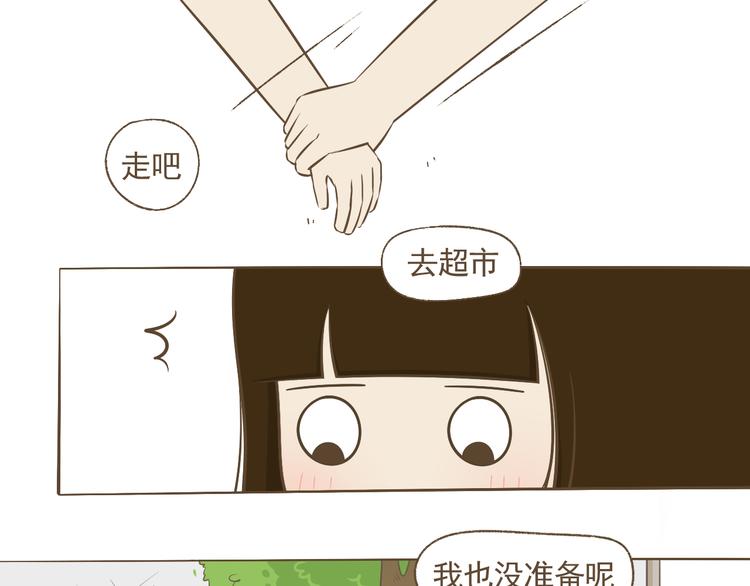《喂！我喜欢你》【二】第8话 我发现了大秘密！ 第22页