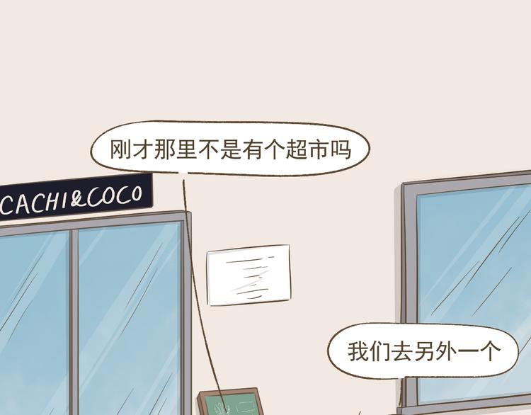 《喂！我喜欢你》【二】第8话 我发现了大秘密！ 第27页