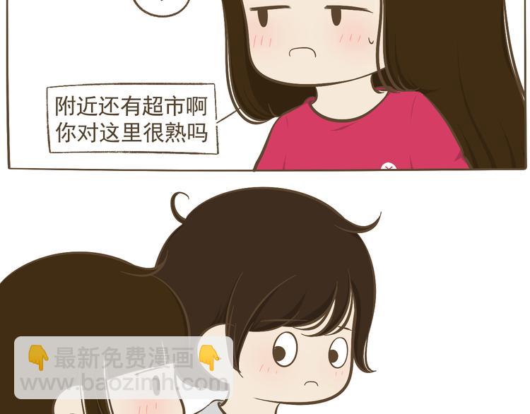《喂！我喜欢你》【二】第8话 我发现了大秘密！ 第29页
