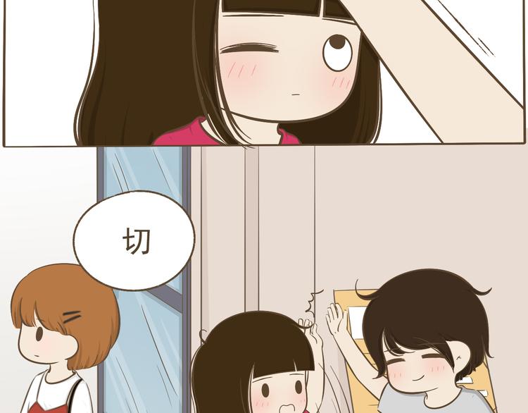 《喂！我喜欢你》【二】第8话 我发现了大秘密！ 第33页