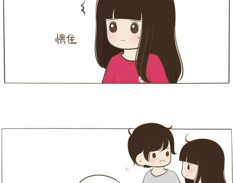 《喂！我喜欢你》【二】第8话 我发现了大秘密！ 第43页