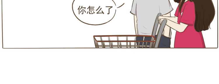 《喂！我喜欢你》【二】第8话 我发现了大秘密！ 第44页