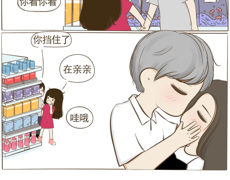 《喂！我喜欢你》【二】第8话 我发现了大秘密！ 第50页