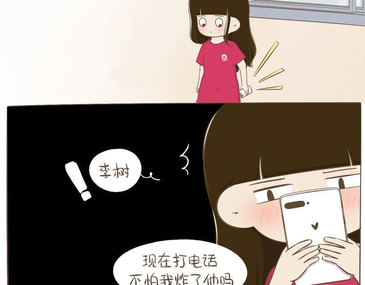 《喂！我喜欢你》【二】第8话 我发现了大秘密！ 第7页