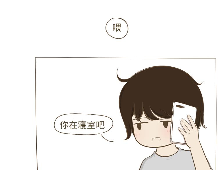 《喂！我喜欢你》【二】第8话 我发现了大秘密！ 第9页