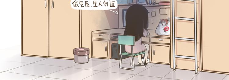 《喂！我喜欢你》【二】第11话 他是怎么了 第10页