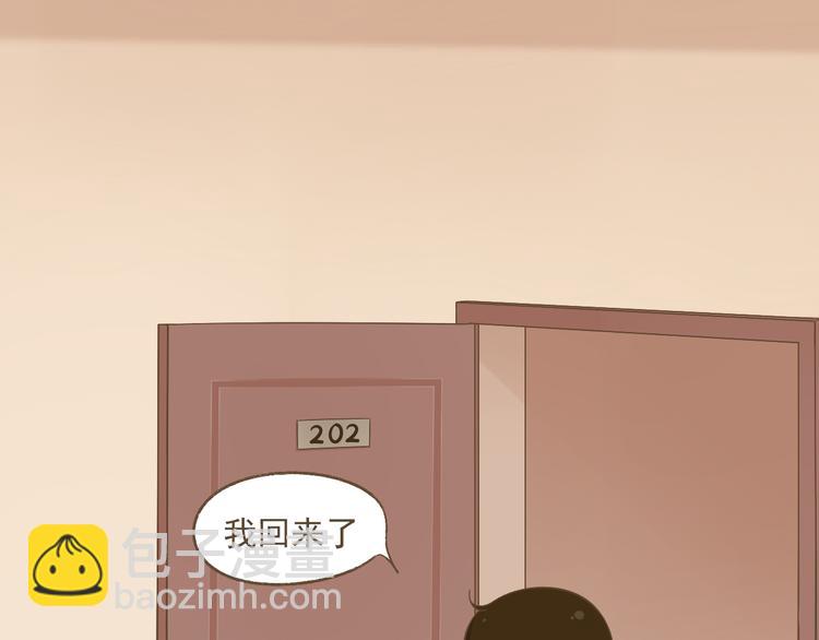 《喂！我喜欢你》【二】第9话 他真的喜欢我吗？ 第12页