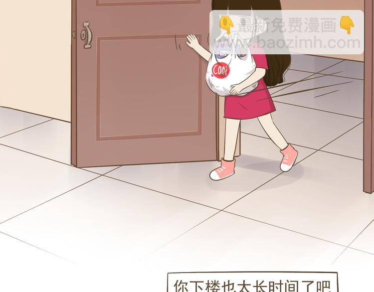 《喂！我喜欢你》【二】第9话 他真的喜欢我吗？ 第13页