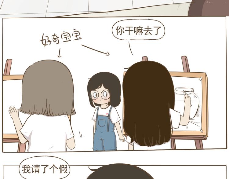《喂！我喜欢你》【二】第10话 桃桃的御用垫背 第16页