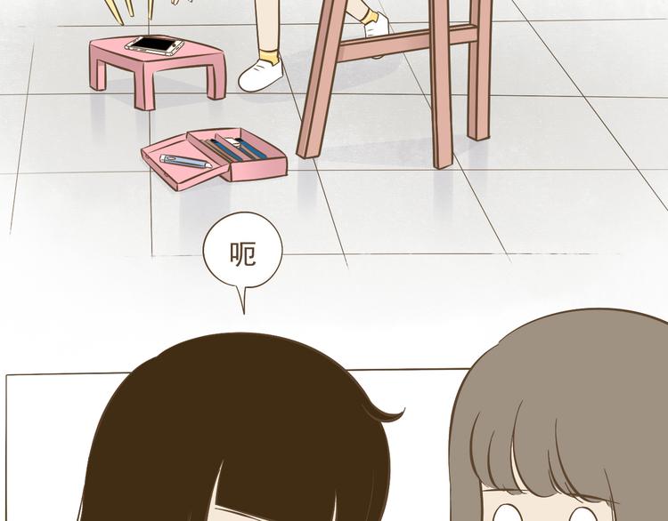 《喂！我喜欢你》【二】第10话 桃桃的御用垫背 第26页