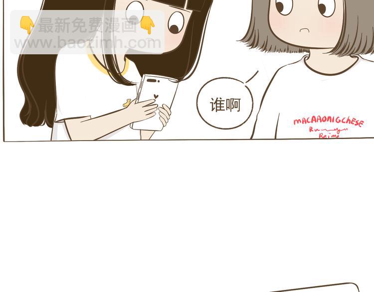 《喂！我喜欢你》【二】第10话 桃桃的御用垫背 第27页