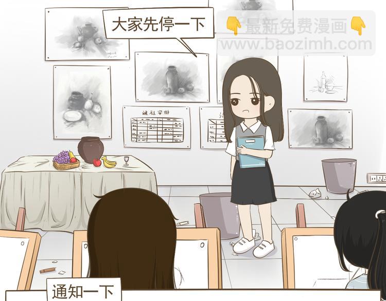 《喂！我喜欢你》【二】第10话 桃桃的御用垫背 第4页